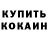 Кетамин VHQ Marianne Pototskaya