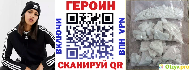 Героин VHQ Микунь