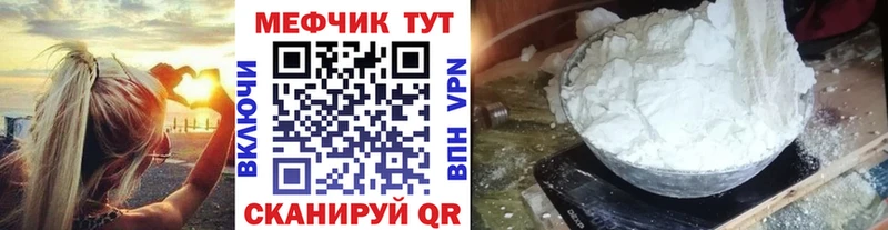 Мефедрон кристаллы  наркота  Микунь 